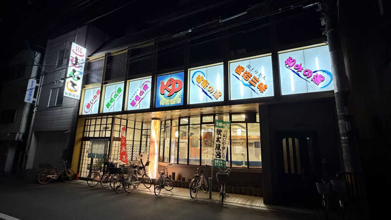 かずくんさんの福徳温泉のサ活写真