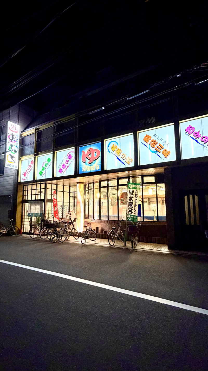 かずくんさんの福徳温泉のサ活写真