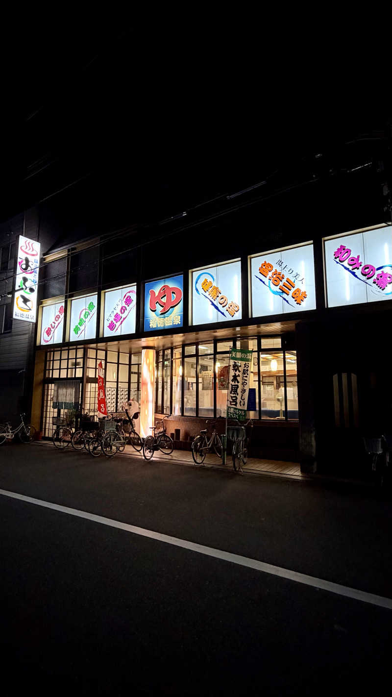 かずくんさんの福徳温泉のサ活写真