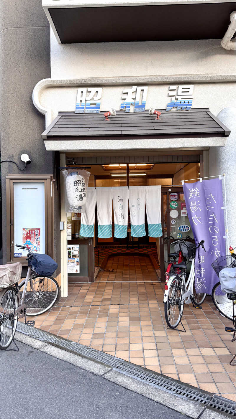 かずくんさんの昭和湯のサ活写真