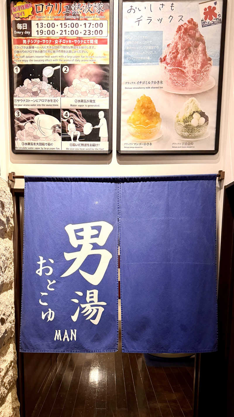 かずくんさんのさがの温泉 天山の湯のサ活写真