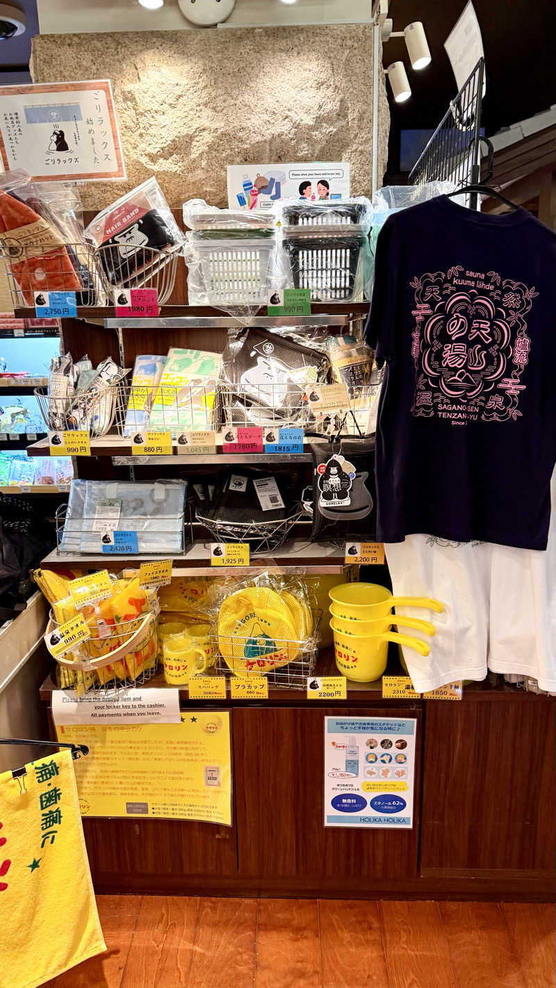 かずくんさんのさがの温泉 天山の湯のサ活写真