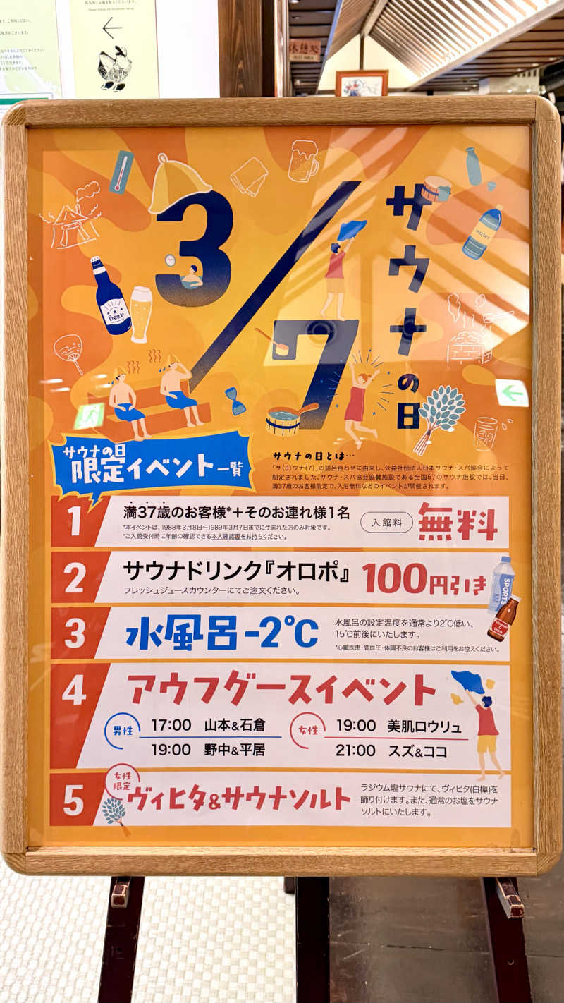 かずくんさんのさがの温泉 天山の湯のサ活写真