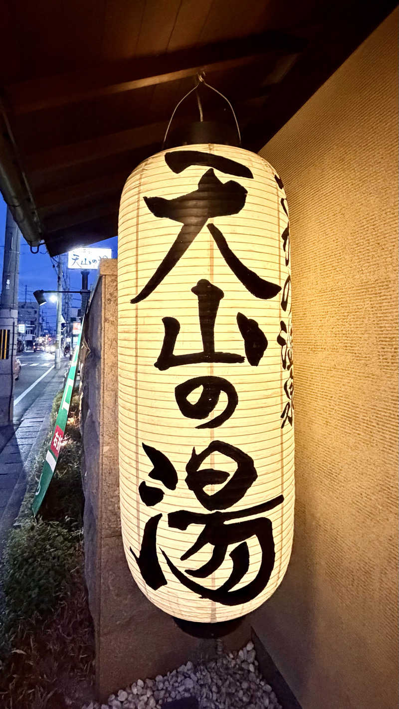 かずくんさんのさがの温泉 天山の湯のサ活写真