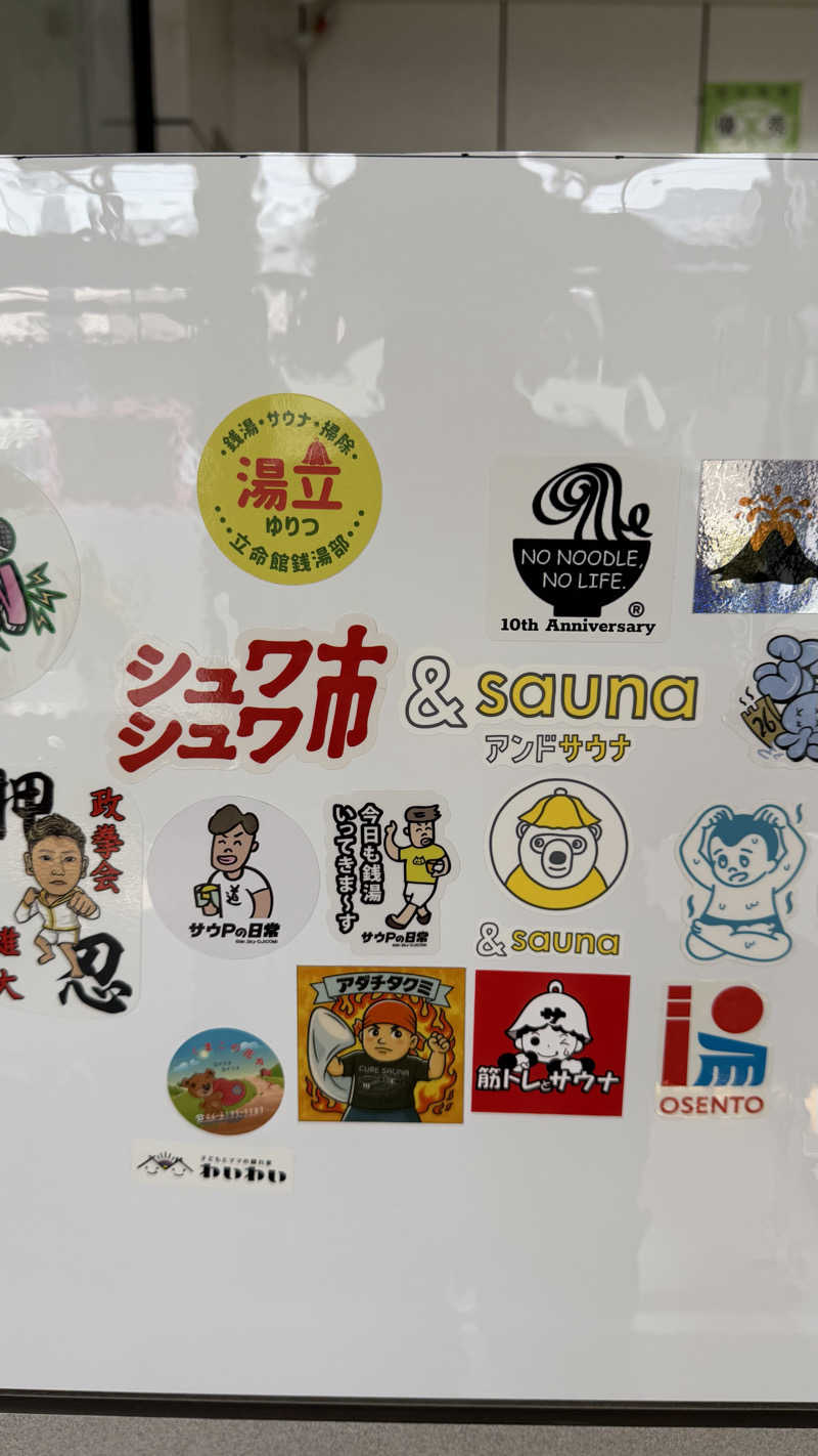 かずくんさんのめがね温泉のサ活写真