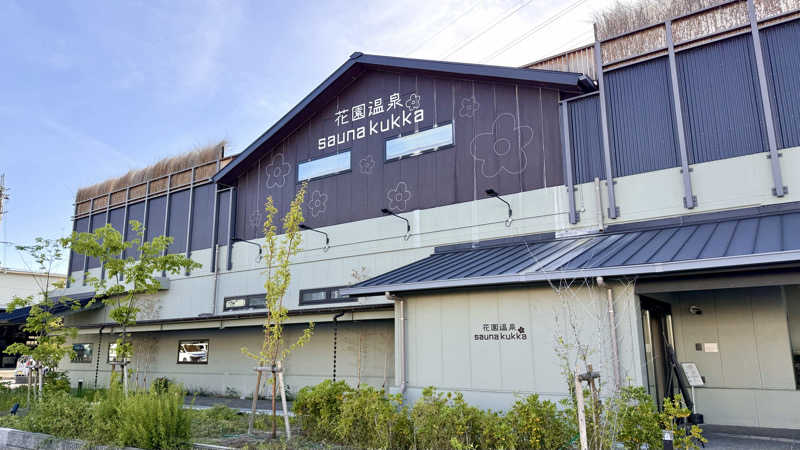 かずくんさんの花園温泉 sauna kukkaのサ活写真
