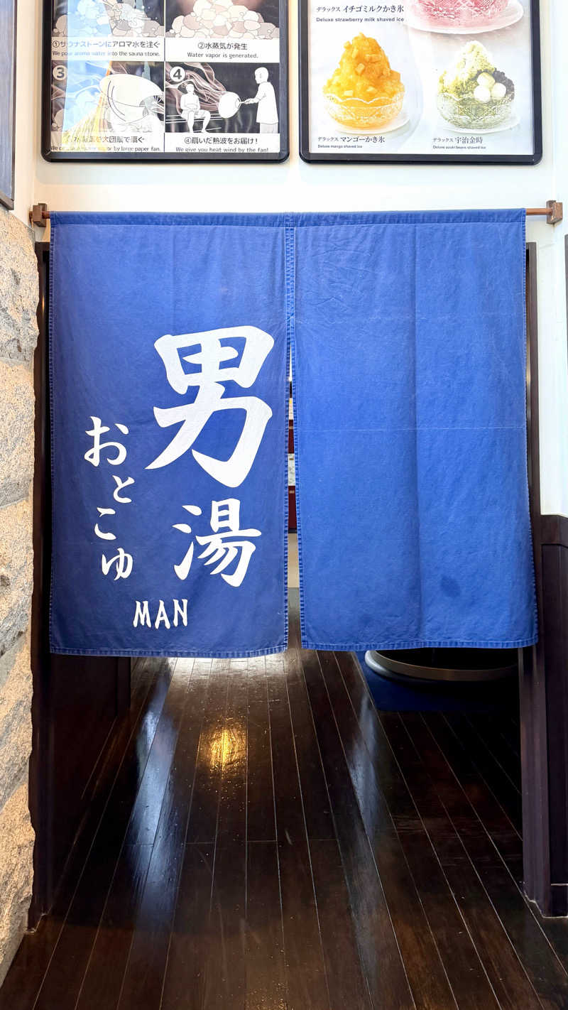 かずくんさんのさがの温泉 天山の湯のサ活写真