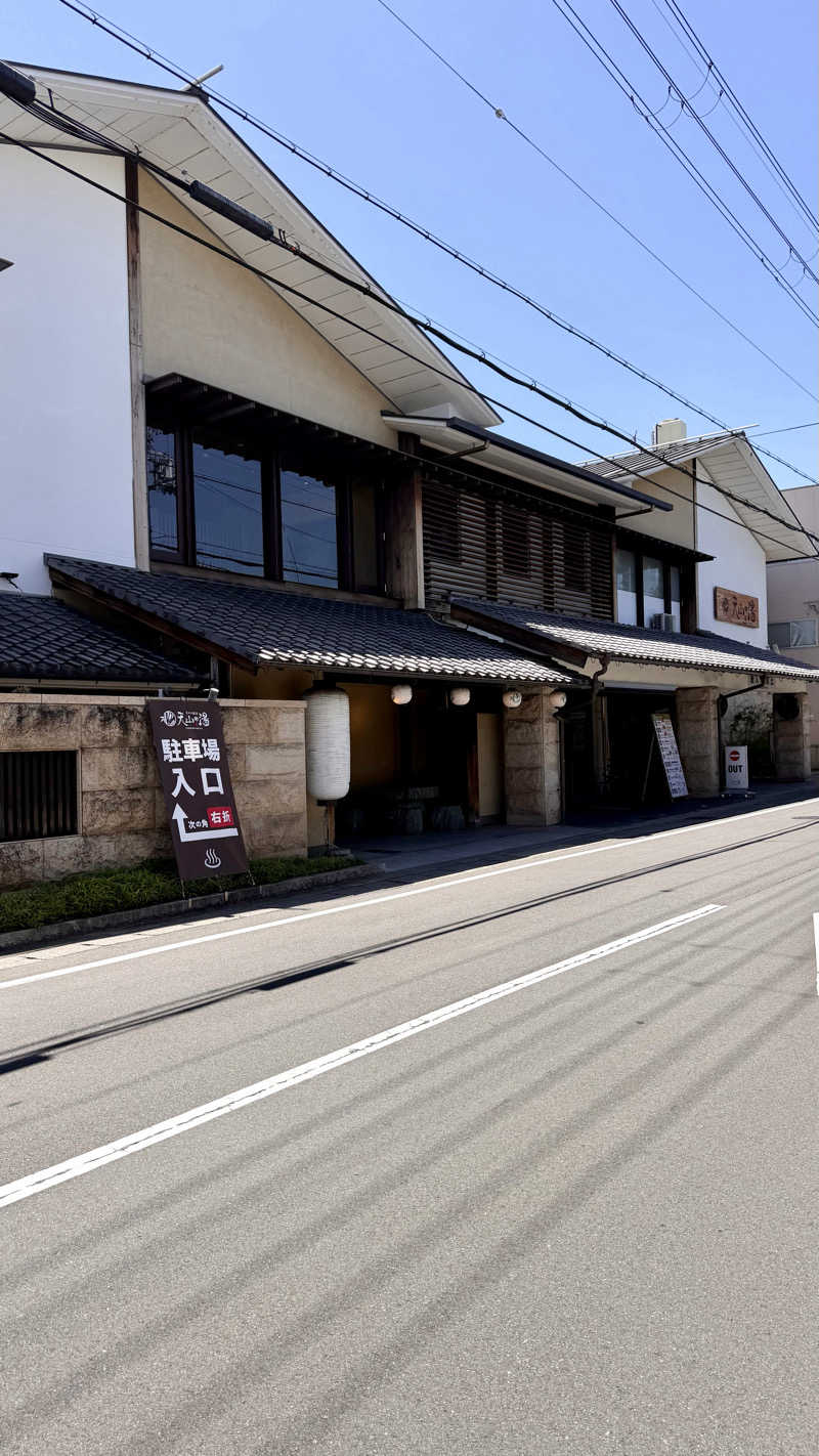 かずくんさんのさがの温泉 天山の湯のサ活写真