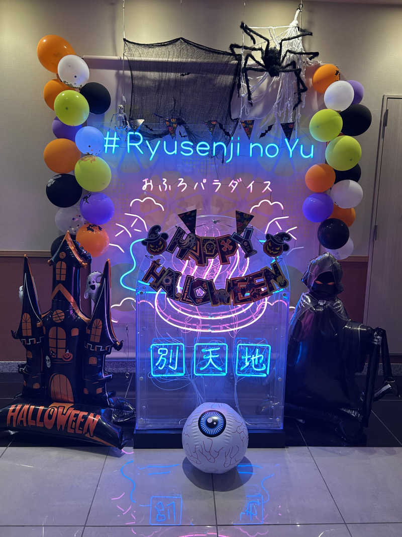 まいむさんのスパメッツァ おおたか 竜泉寺の湯のサ活写真