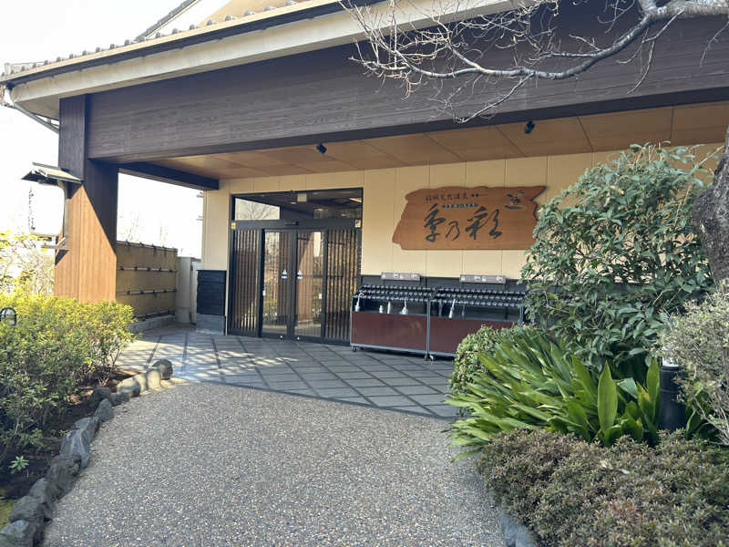 まいむさんの稲城天然温泉 季乃彩(ときのいろどり )のサ活写真