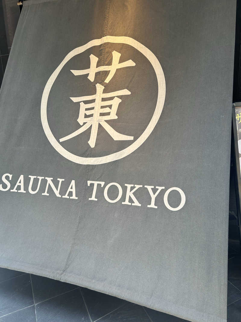 まいむさんのサウナ東京 (Sauna Tokyo)のサ活写真