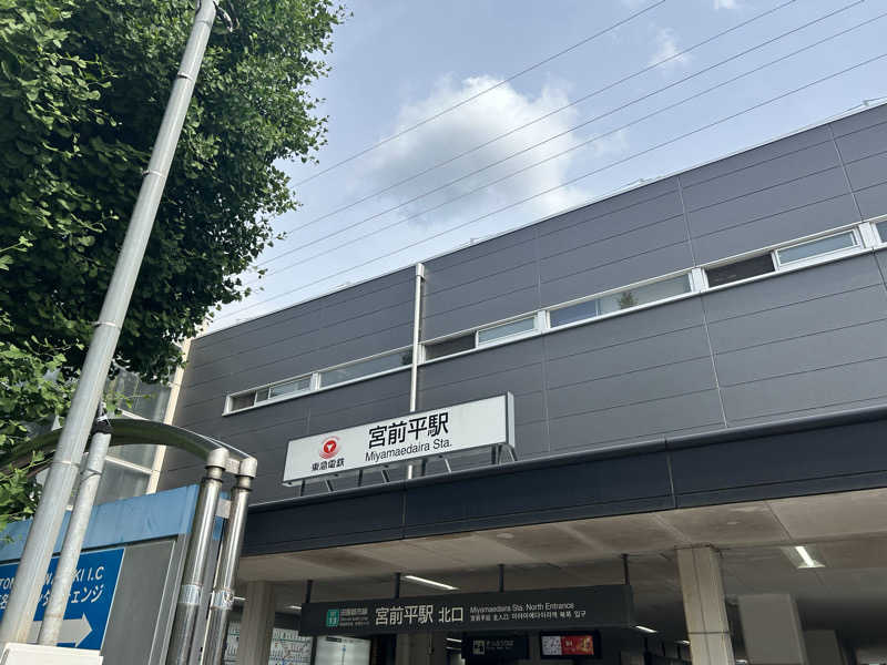 まいむさんの宮前平源泉 湯けむりの庄のサ活写真