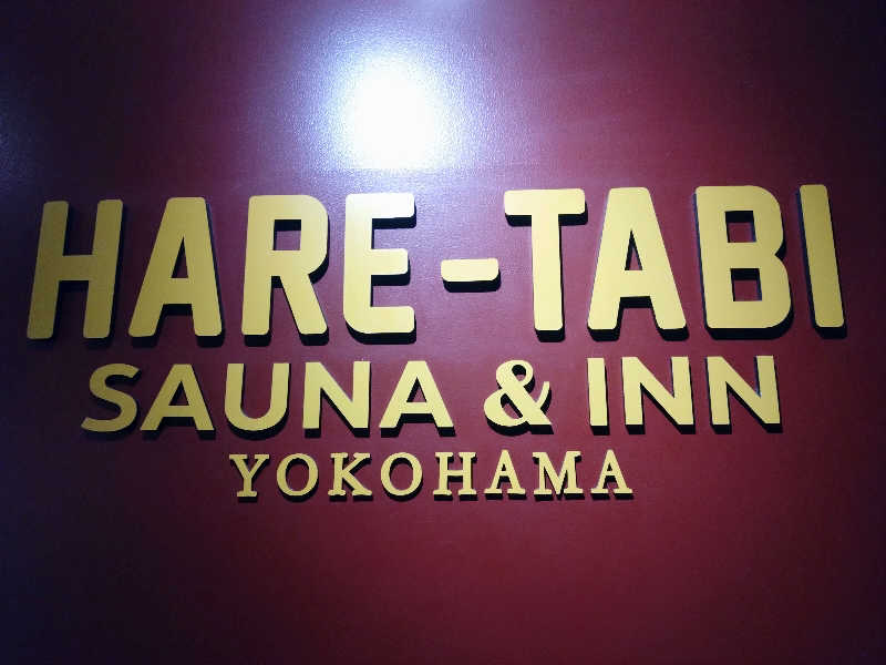 gilconiumさんのHARE-TABI SAUNA&INNのサ活写真