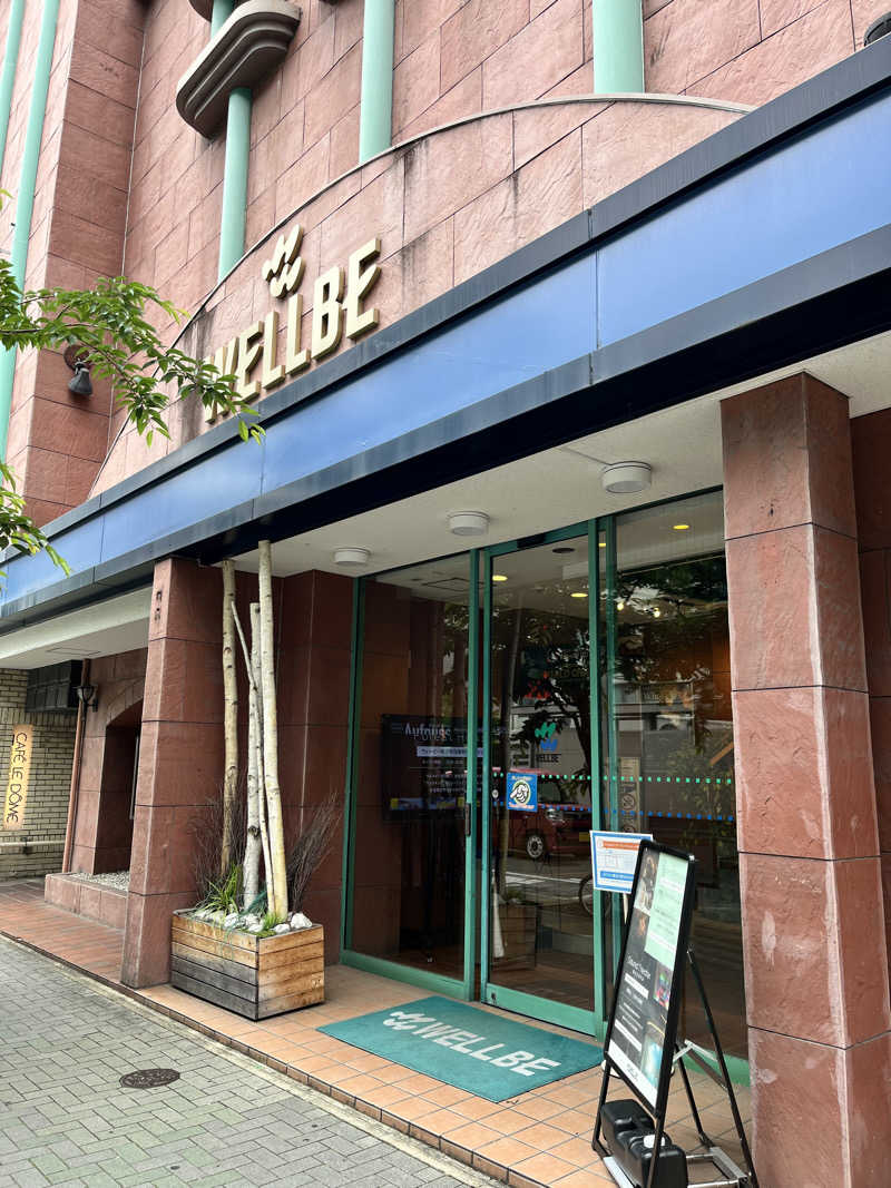 ゆうきさんのウェルビー栄のサ活写真