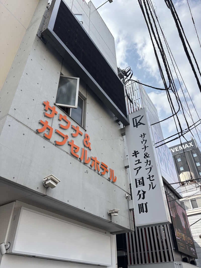 だいすけさんのサウナ&カプセル キュア国分町のサ活写真