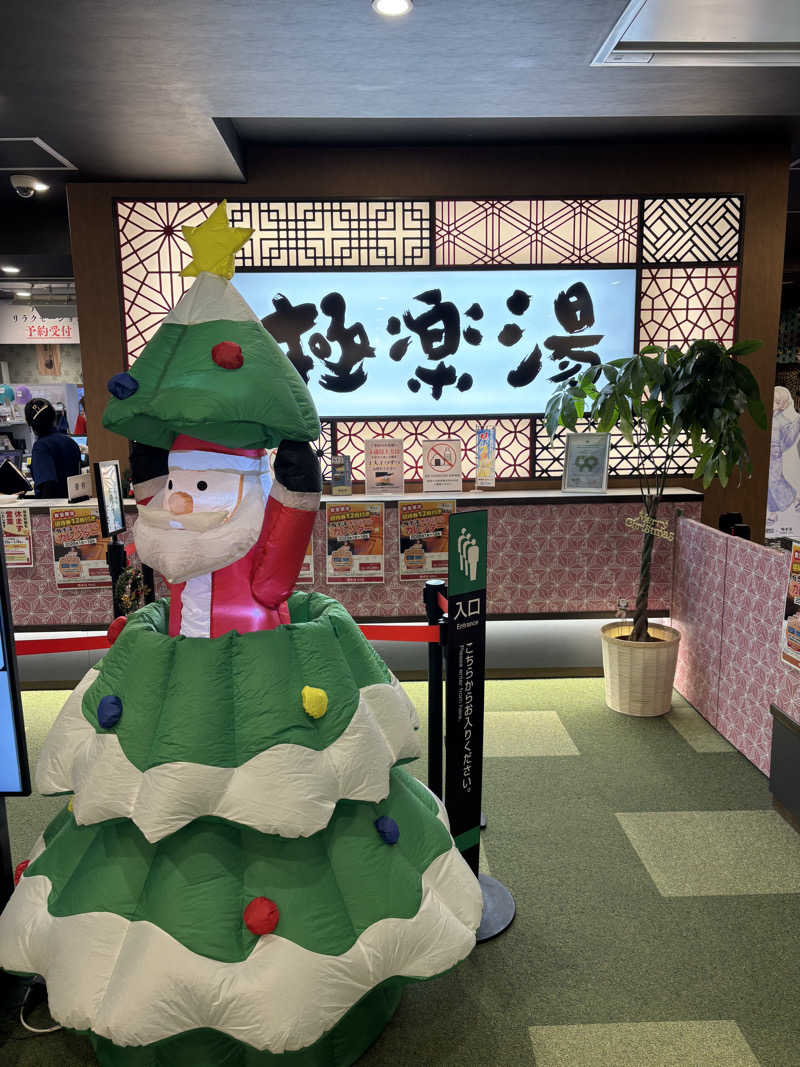 まりもさんの極楽湯 和光店のサ活写真