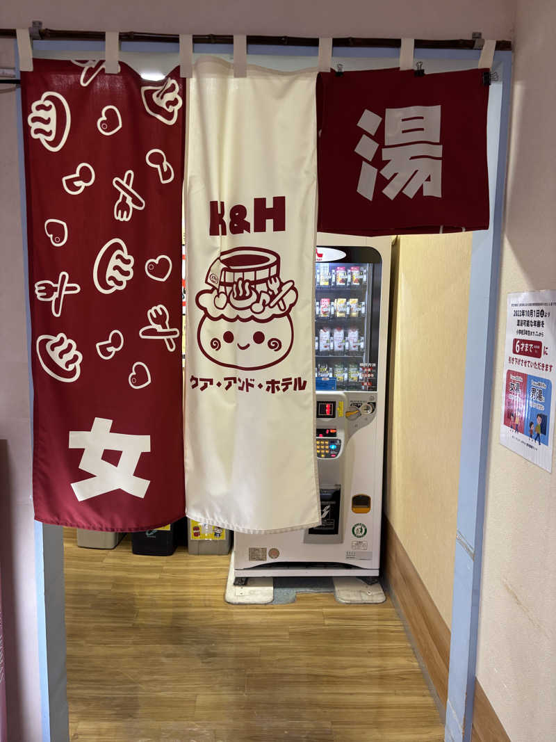 まりもさんの駿河健康ランドのサ活写真