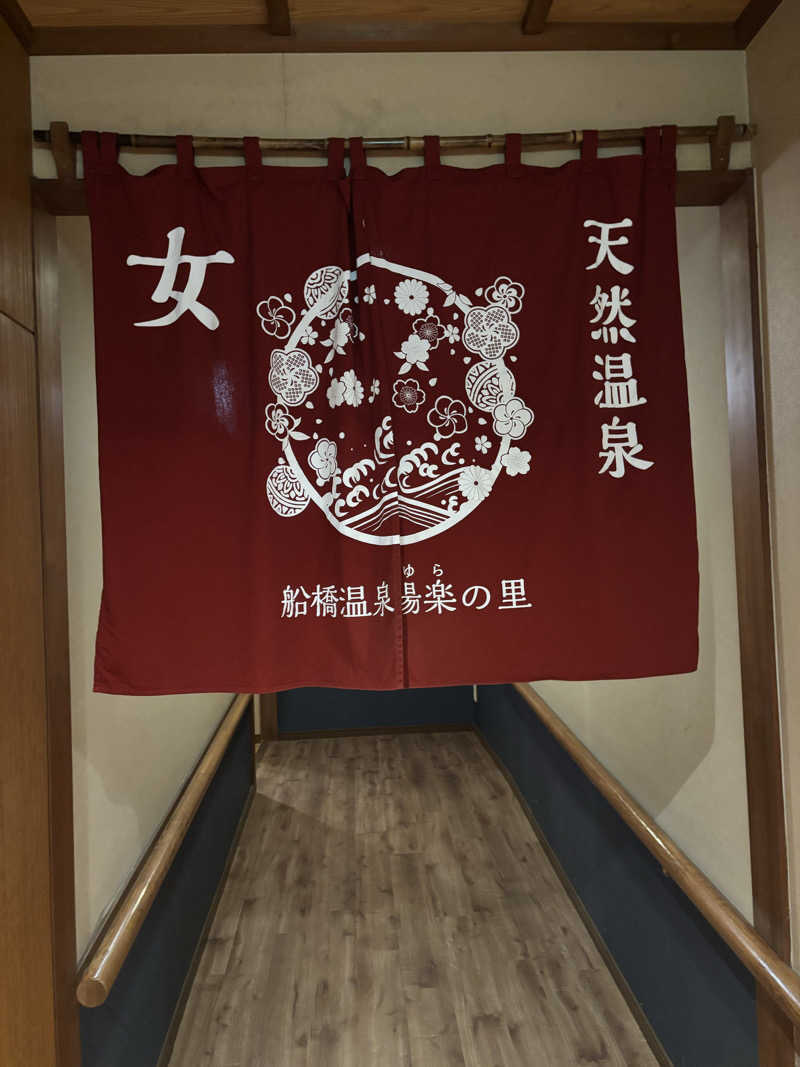 まりもさんの船橋温泉 湯楽の里のサ活写真