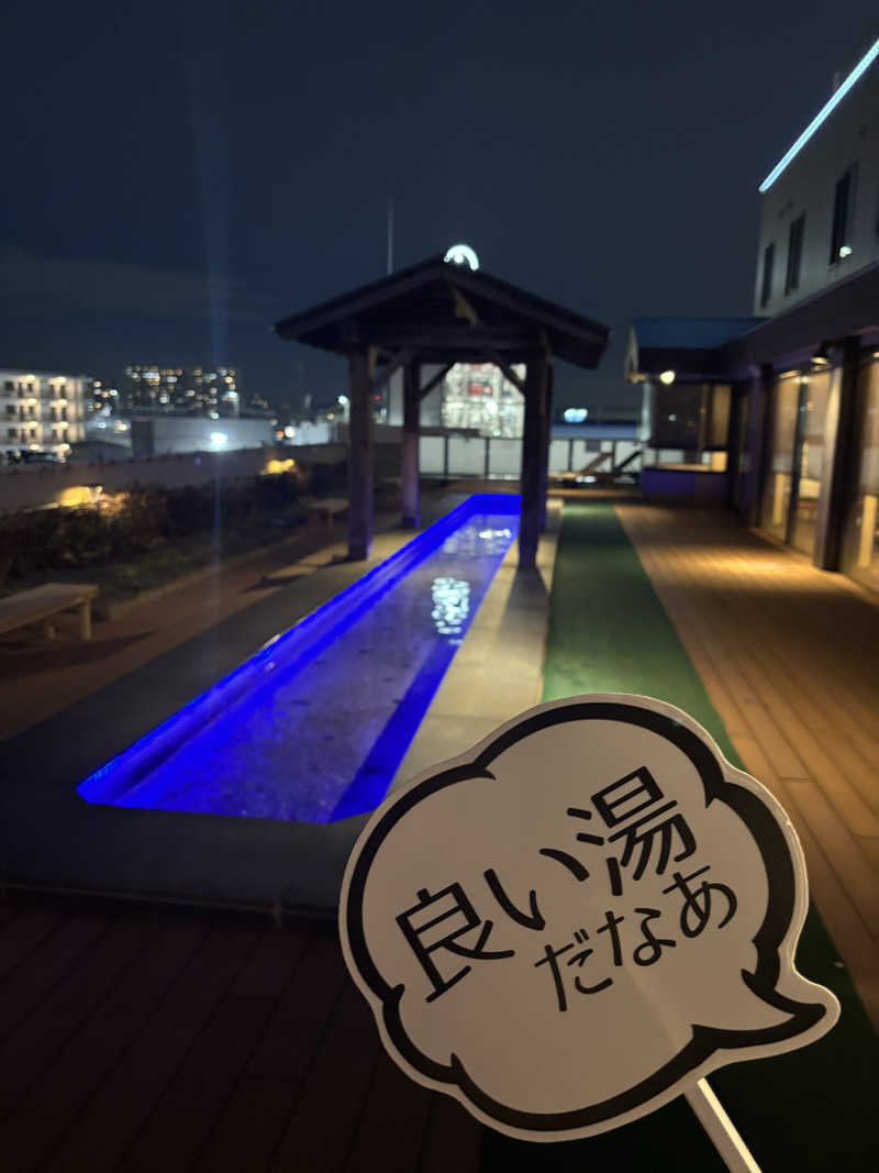 まりもさんの東京・湯河原温泉 万葉の湯のサ活写真