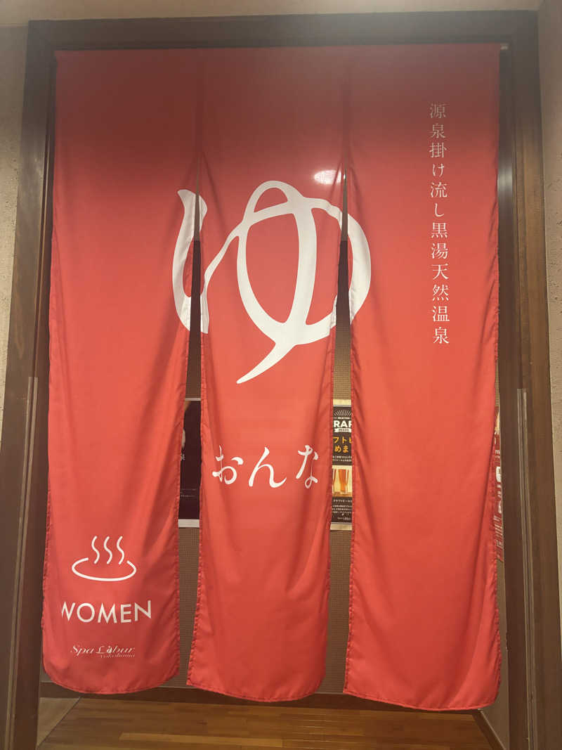 まりもさんのスパ・リブール ヨコハマのサ活写真