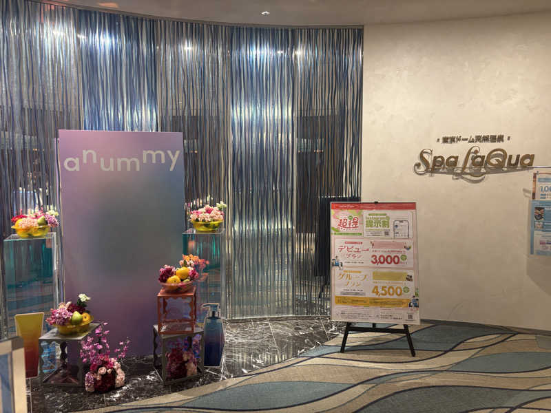 まりもさんの東京ドーム天然温泉 Spa LaQua(スパ ラクーア)のサ活写真