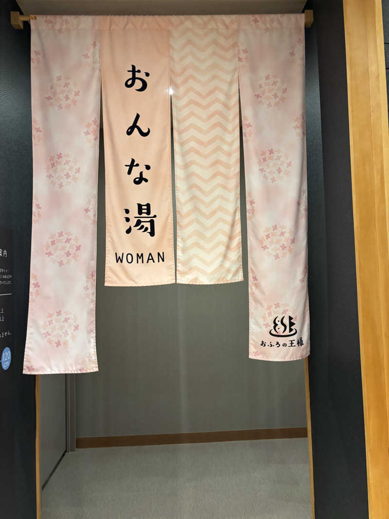 まりもさんのおふろの王様 和光店のサ活写真