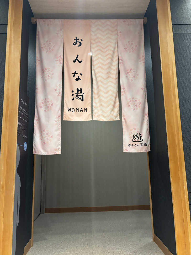 まりもさんのおふろの王様 和光店のサ活写真