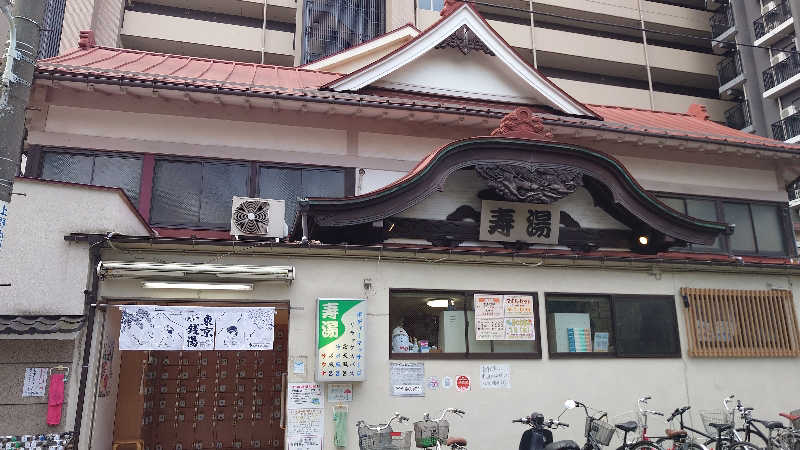 ポテ夫さんの東上野 寿湯のサ活写真