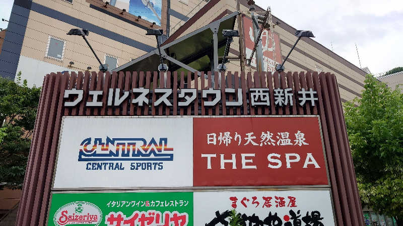 ポテ夫さんのTHE SPA 西新井のサ活写真