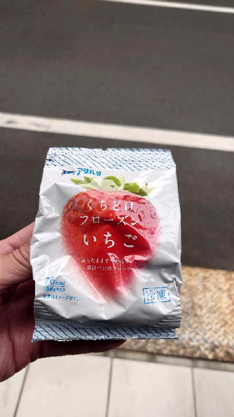 ポテ夫さんの白水湯のサ活写真