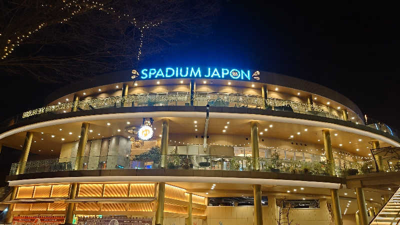 ポテ夫さんのスパジアムジャポンのサ活写真