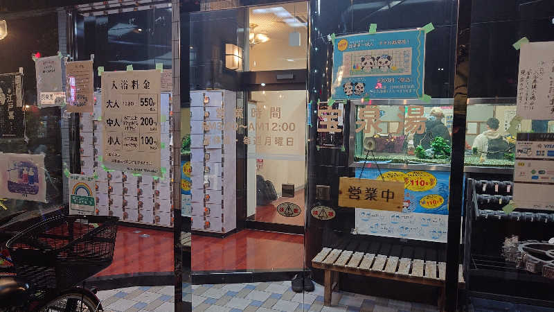 ポテ夫さんの宝泉湯のサ活写真