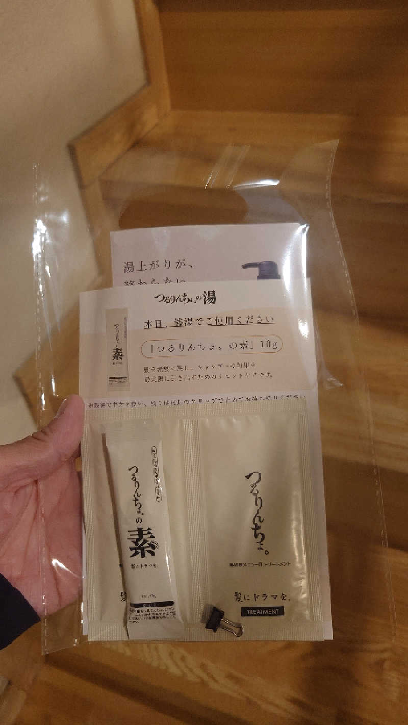 ポテ夫さんのひだまりの泉 萩の湯のサ活写真