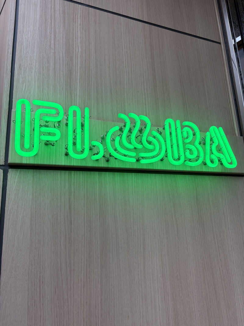 🛁🫧さんのFLOBA(フローバ)のサ活写真