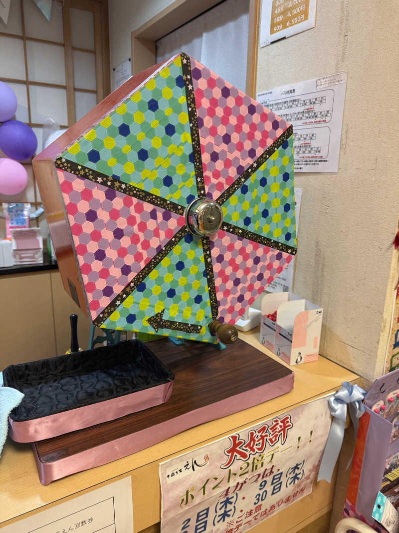 さうなさん⊂(    ･ω･ )⊃さんの千歳乃湯えんのサ活写真