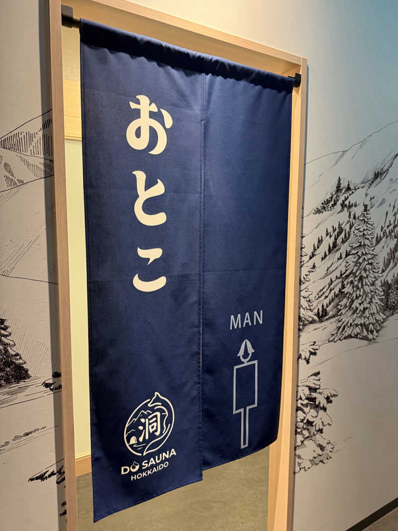 さうなさん⊂(    ･ω･ )⊃さんの洞サウナ(DO SAUNA)のサ活写真