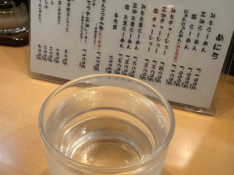 お冷
