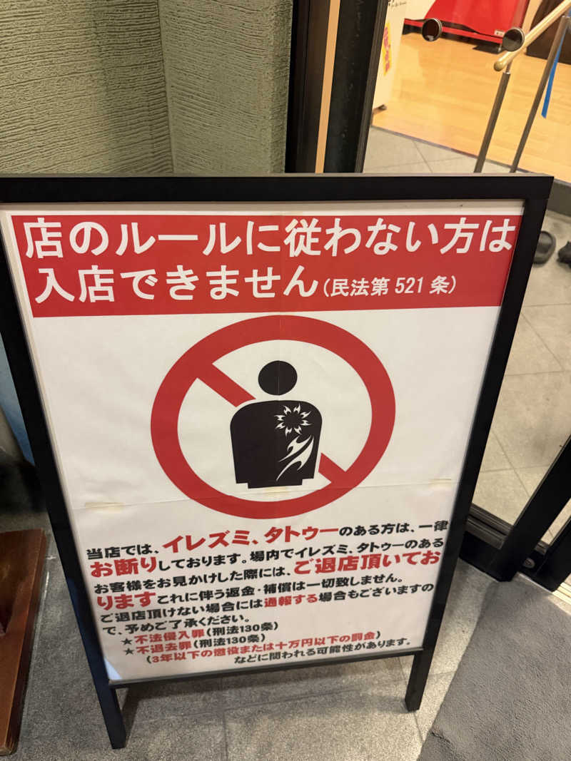さうなさん⊂( ・ω・ )⊃さんのサ活（千歳乃湯えん, 千歳市）561回目