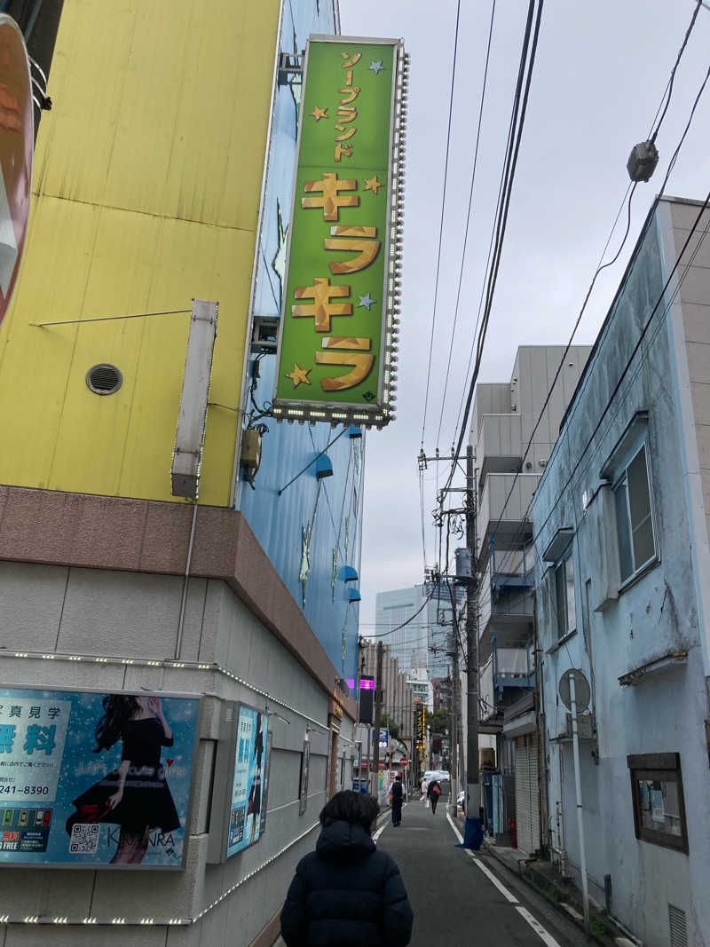 横浜のサウナーさんの鷲の湯のサ活写真