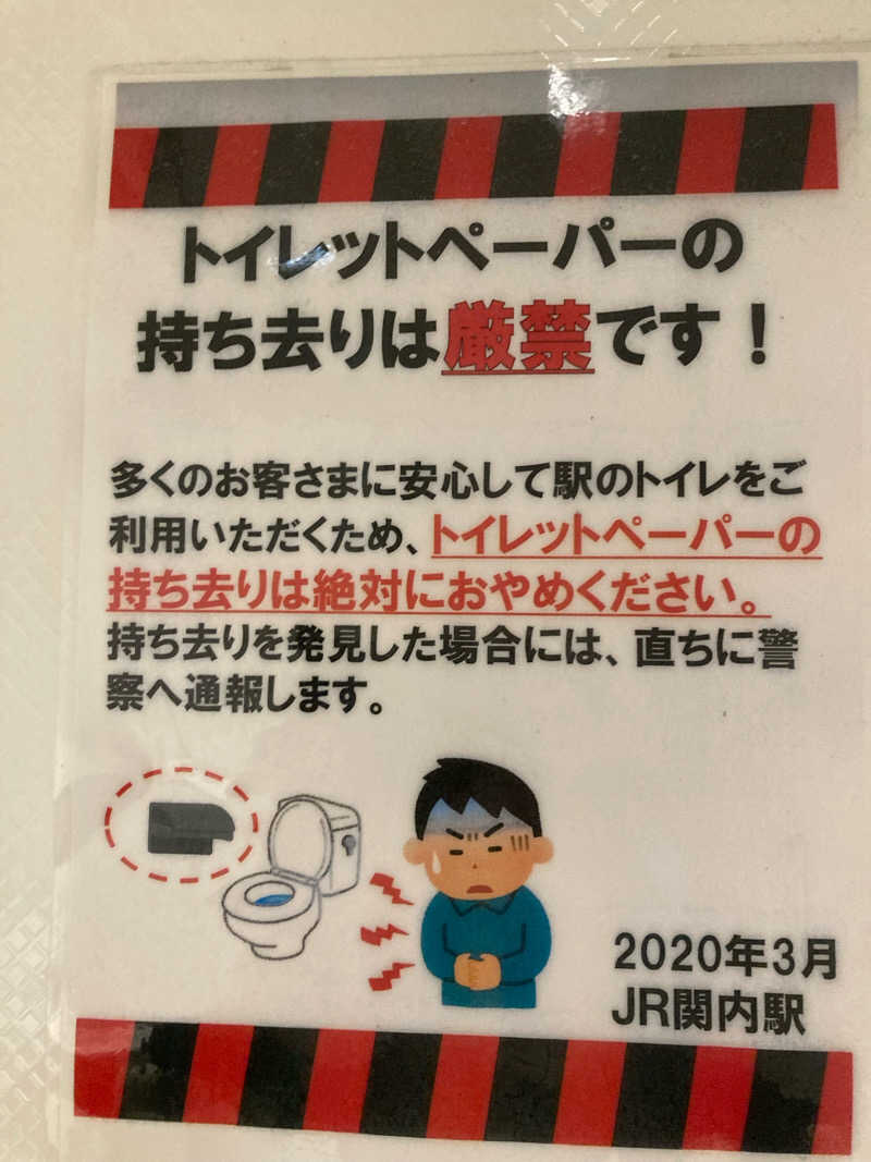 横浜のサウナーさんのジェクサー・フィットネス&スパ新川崎のサ活写真