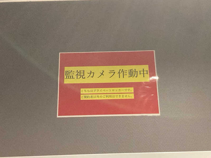 横浜のサウナーさんのジェクサー・フィットネス&スパ24川崎のサ活写真