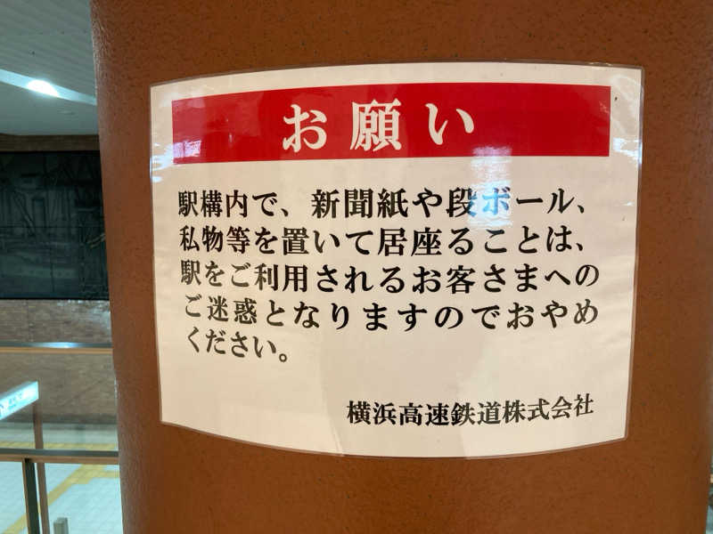 横浜のサウナーさんのジェクサー・フィットネス&スパ東神奈川のサ活写真