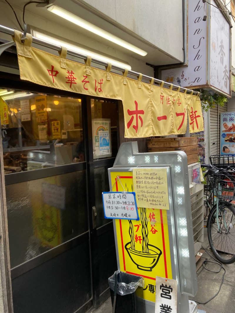 横浜のサウナー(絶倫亭蒸し天狗)さんの玉の湯のサ活写真