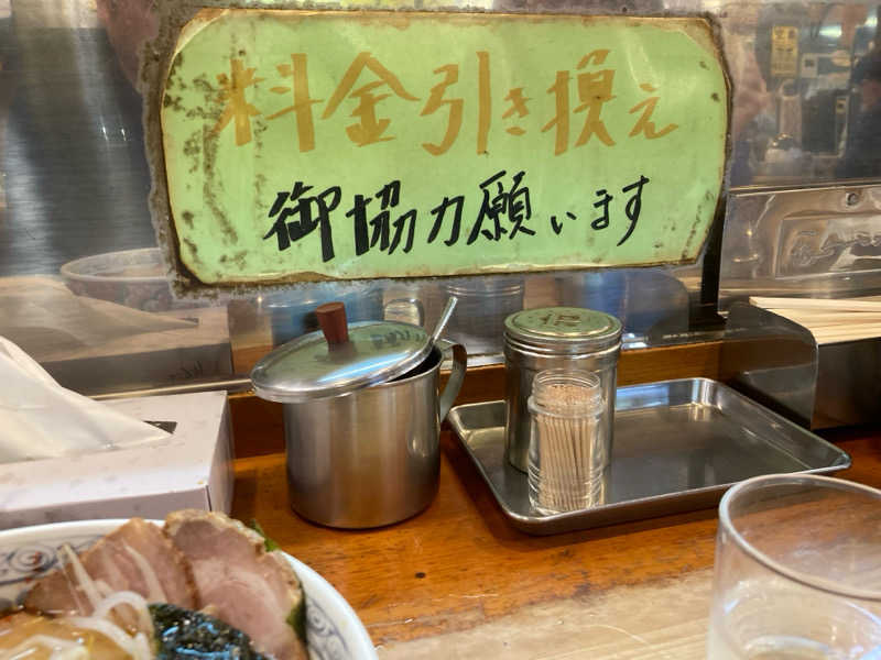 横浜のサウナー(絶倫亭蒸し天狗)さんの玉の湯のサ活写真