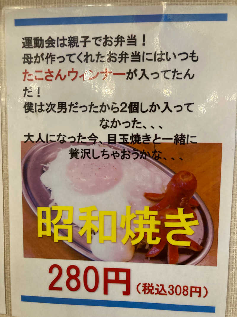 横浜のサウナー(絶倫亭蒸し天狗)さんのジェクサー・フィットネス&スパ 東神奈川のサ活写真
