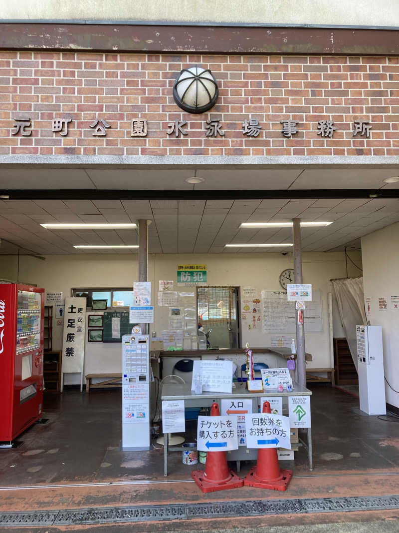 横浜のサウナーさんの恵びす温泉のサ活写真