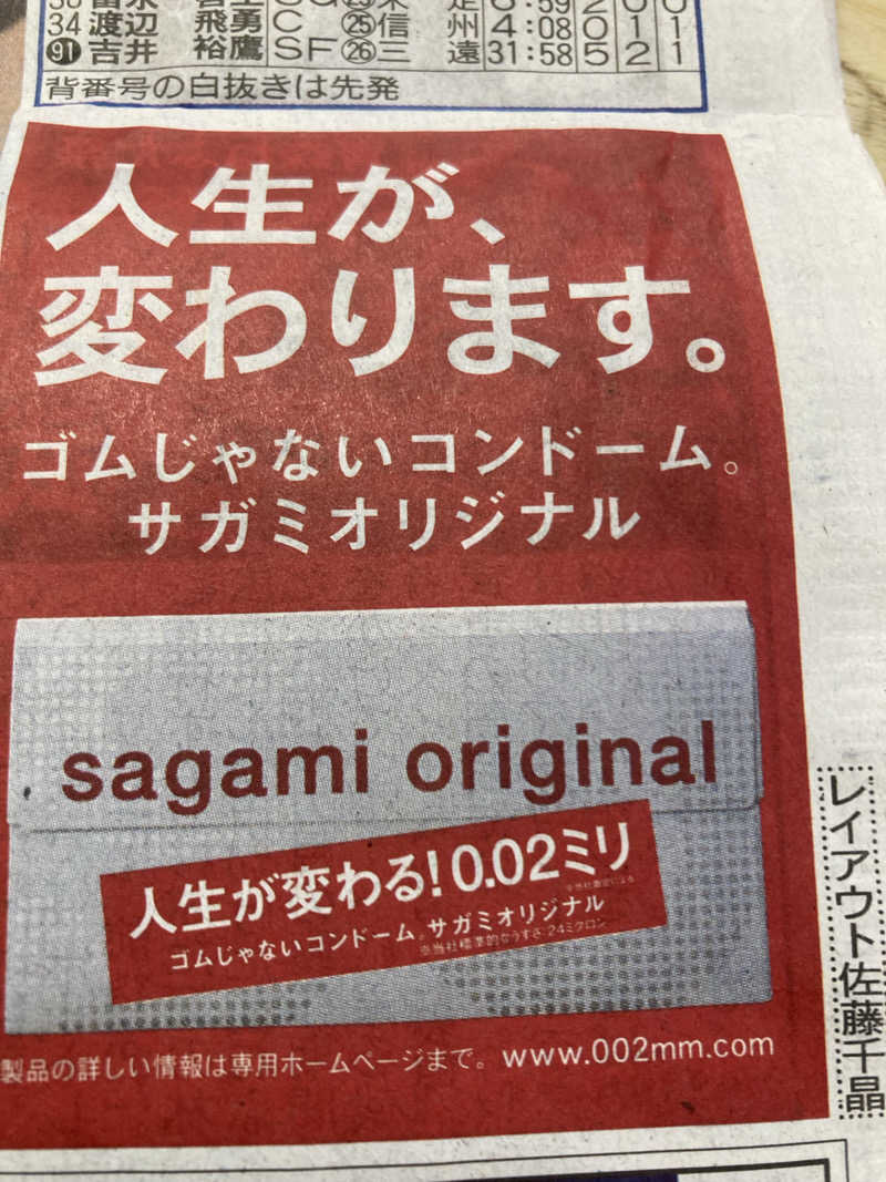 横浜のサウナーさんの湯の泉 東名厚木健康センターのサ活写真