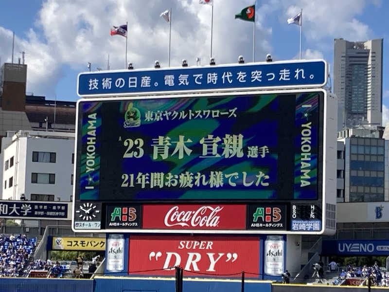 横浜のサウナーさんの徳の湯のサ活写真