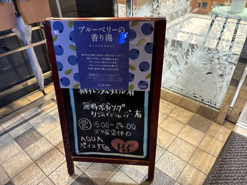 くまさんのアクアプレイス旭のサ活写真