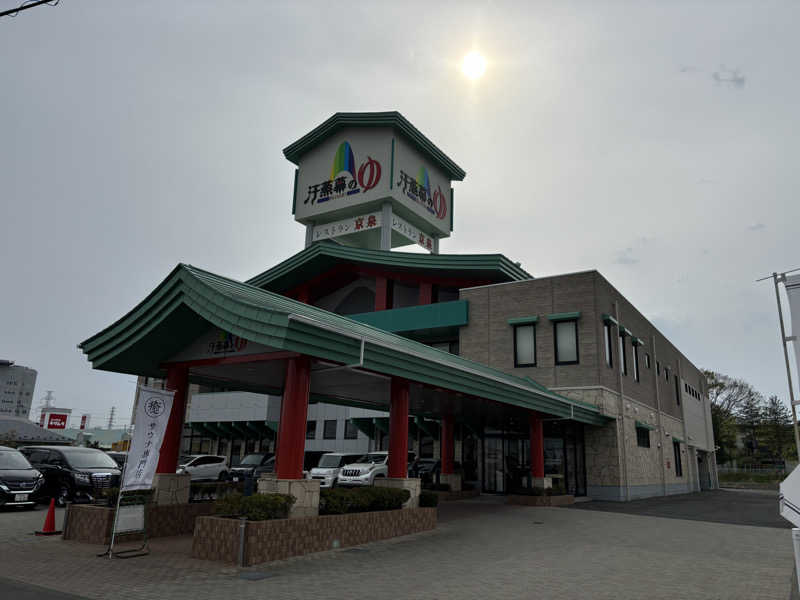 くまさんの汗蒸幕のゆのサ活写真